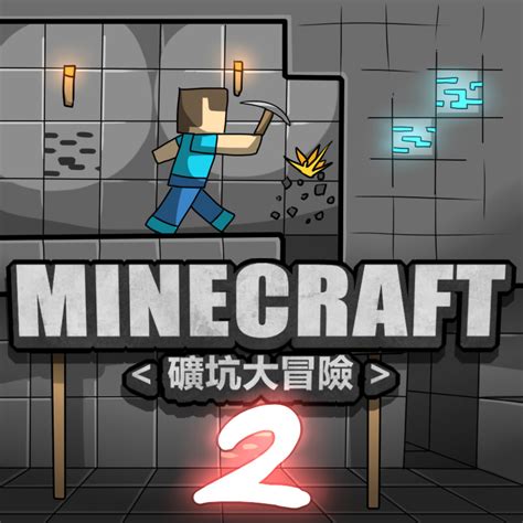 マイクラゾンビエロ|MINECRAFT <礦坑大冒險> 3